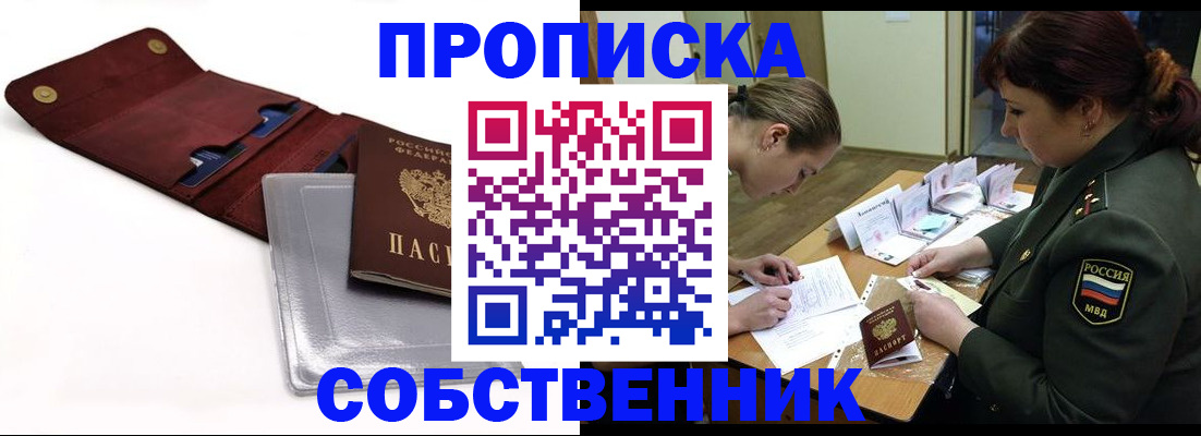 временная регистрация недорого в Дегтярске