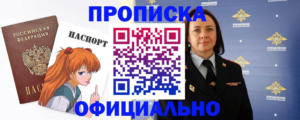 регистрация для школы в Дегтярске