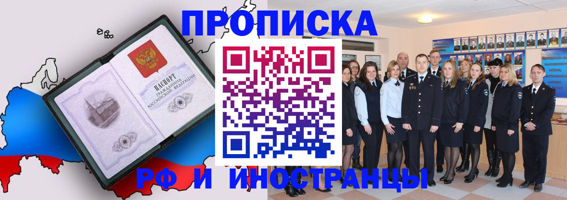 временная регистрация купить в Дегтярске