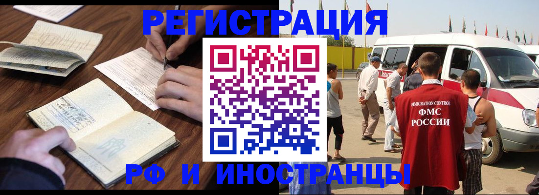 прописка гарантия в Дегтярске